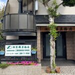 フォレストホーム　有限会社工藤工務店